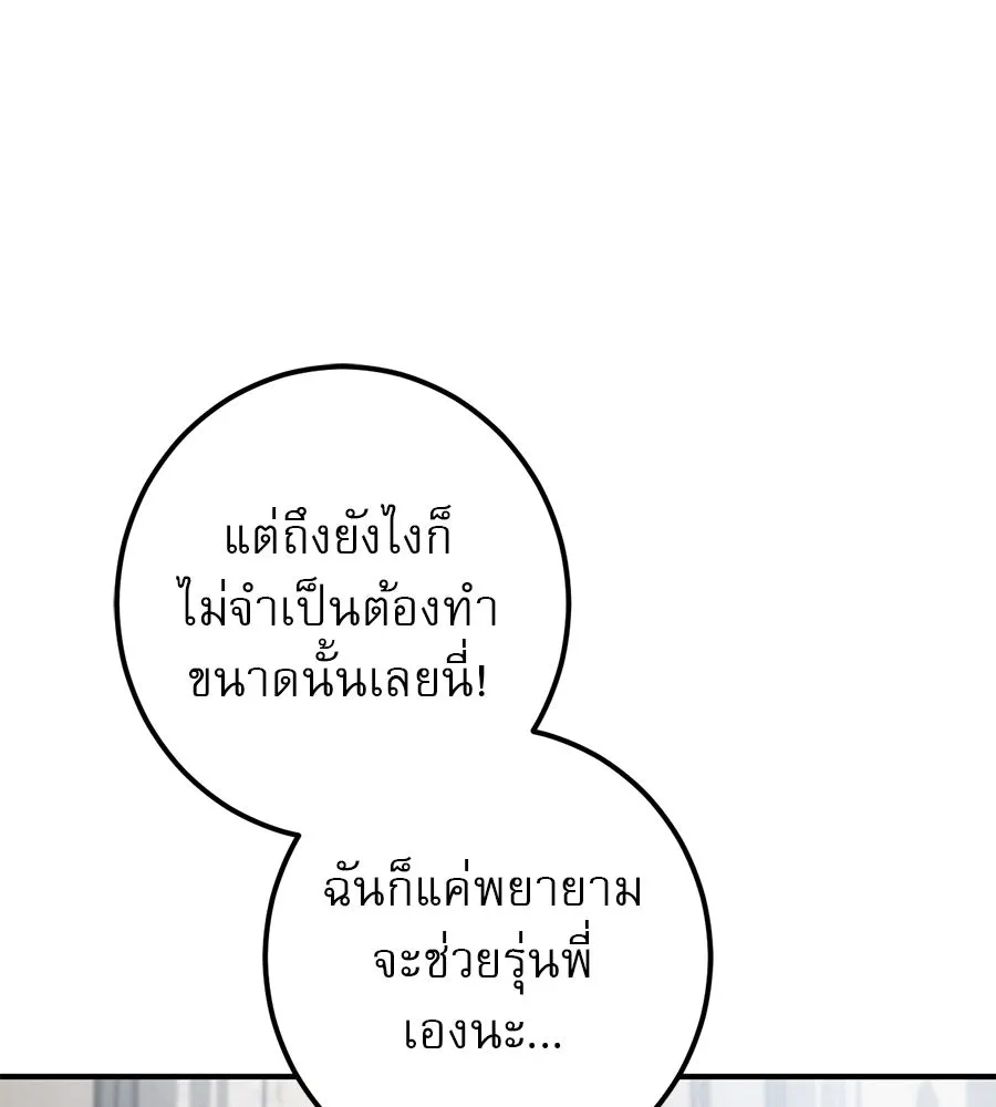 เรือนจำรัก ตอนที่ 60 รูปที่ 97