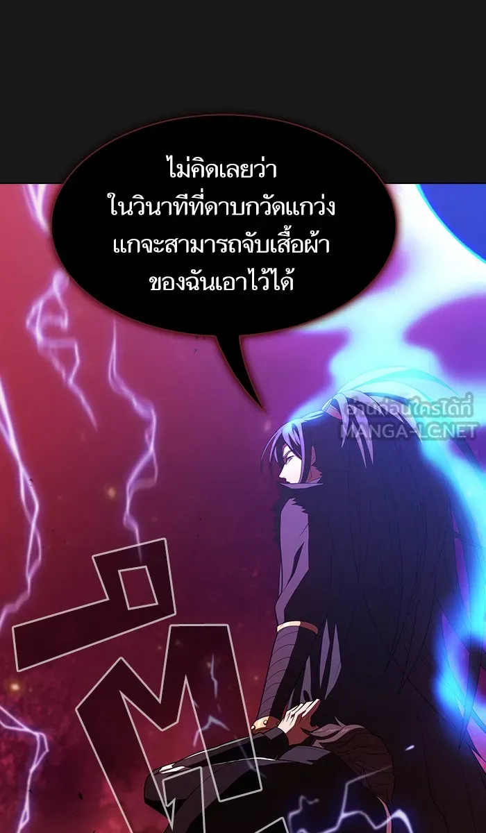 ผู้เล่นขั้นเทพแห่งหอคอยฝึกสอน ตอนที่ 34 รูปที่ 36