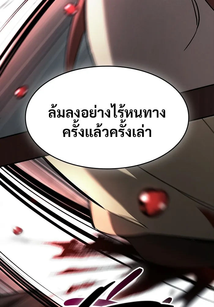 ซอร์ดมาสเตอร์ผู้กลืนดาบ ตอนที่ 10 รูปที่ 124