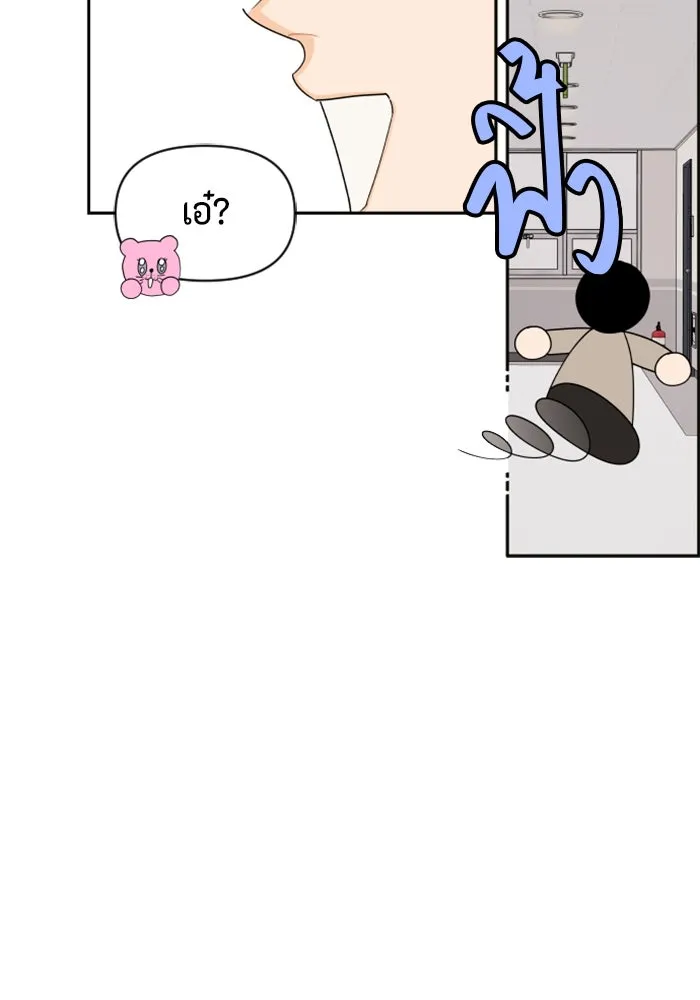 จริง ๆ แล้ว โอบารัมน่ะ… ตอนที่ 91 รูปที่ 17