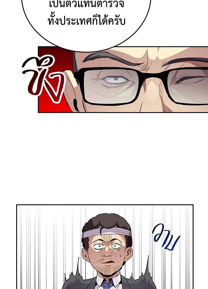 นักเลงกระจอกย้อนเวลามาทวงแค้น ตอนที่ 59 รูปที่ 34