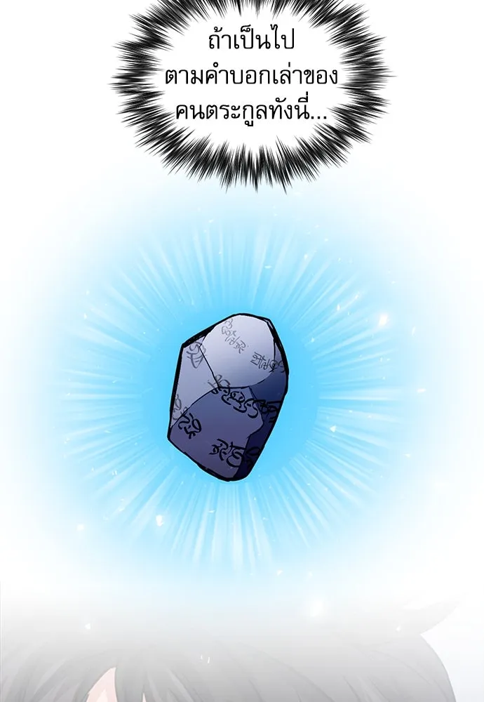 ดรูอิดแห่งสถานีโซล ตอนที่ 107 รูปที่ 44