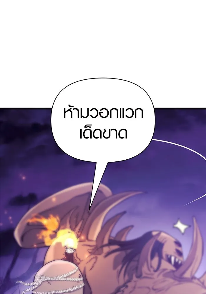 เอาชีวิตรอดในเกมฉบับคนเถื่อน ตอนที่ 20 รูปที่ 35