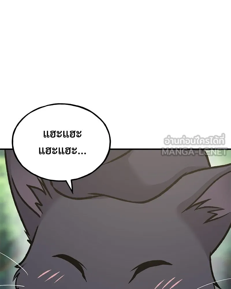 ปลูกผักพิชิตหอคอย ตอนที่ 95 รูปที่ 54