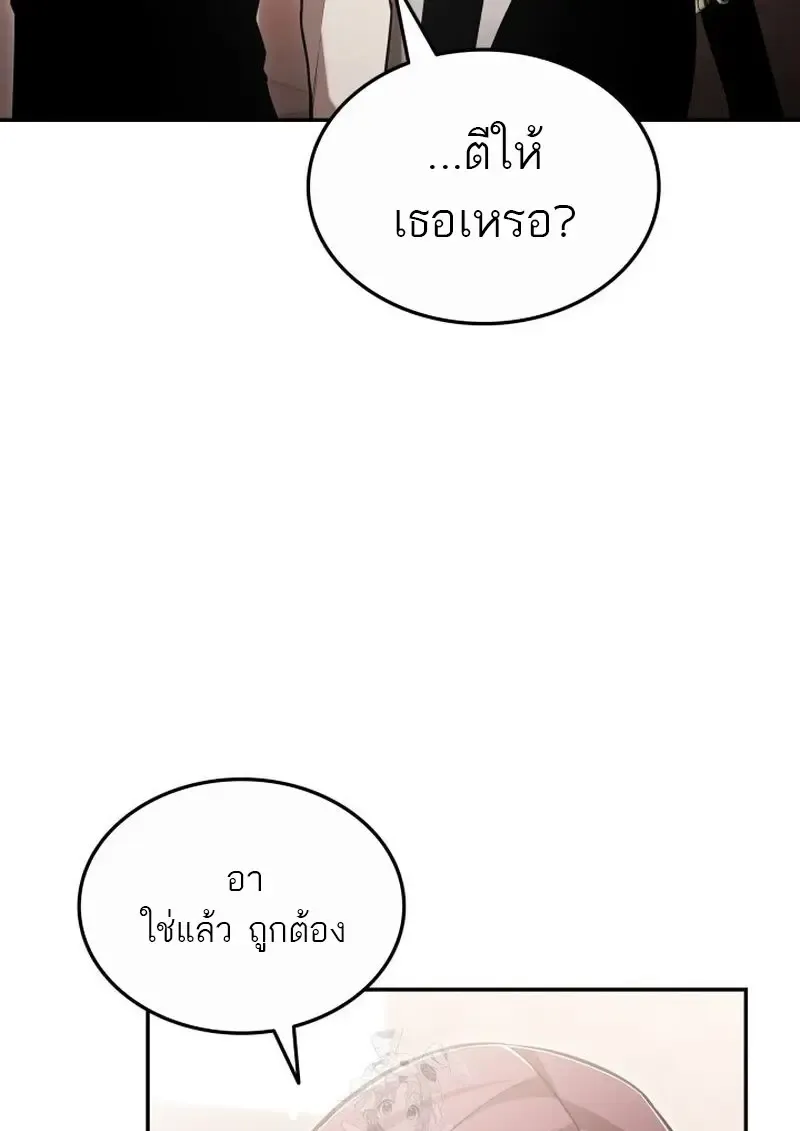 Subscribed To The Transcendental Channels แค_กดส_บตะไคร_ ก_ได_พล_งมาเฉยเลย ตอนที่ ตอนที่ 82 รูปที่ 8