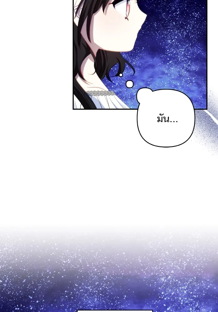 บุตรสาวของดยุกปีศาจ ตอนที่ 89 รูปที่ 40