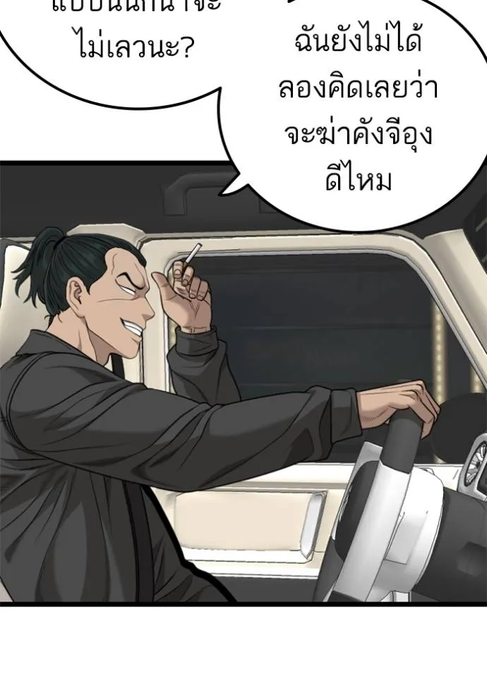 bad guy ตอนที่ 228 รูปที่ 77