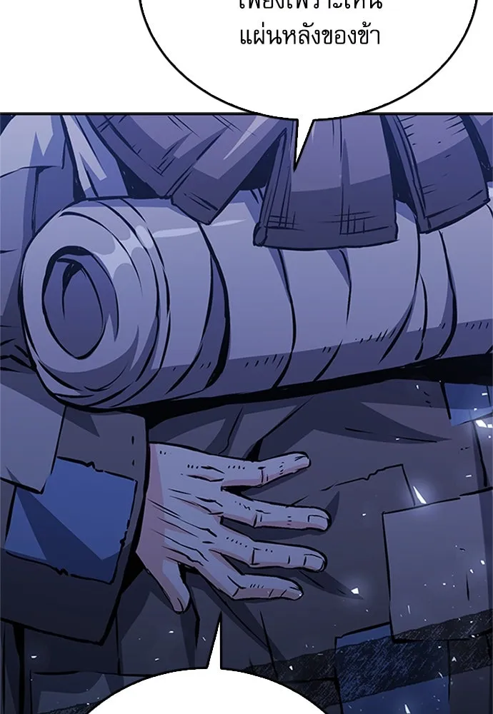 ดรูอิดแห่งสถานีโซล ตอนที่ 119 รูปที่ 23
