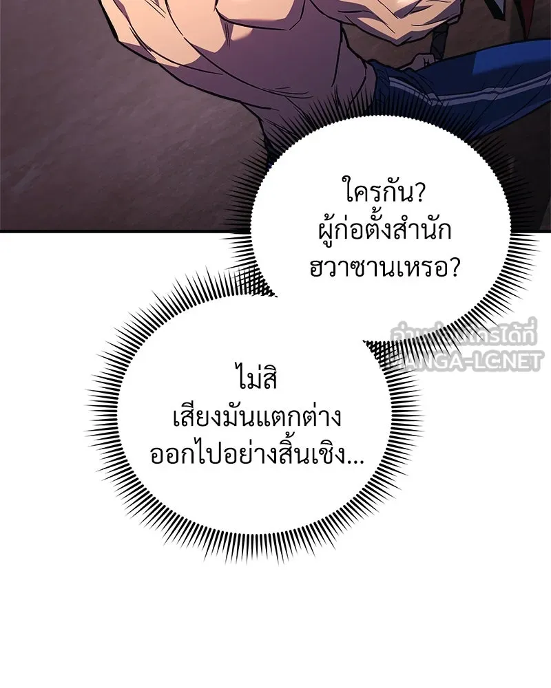 สัปดาห์นี้งดอัปตอนใหม่ ตอนที่ 55 รูปที่ 138