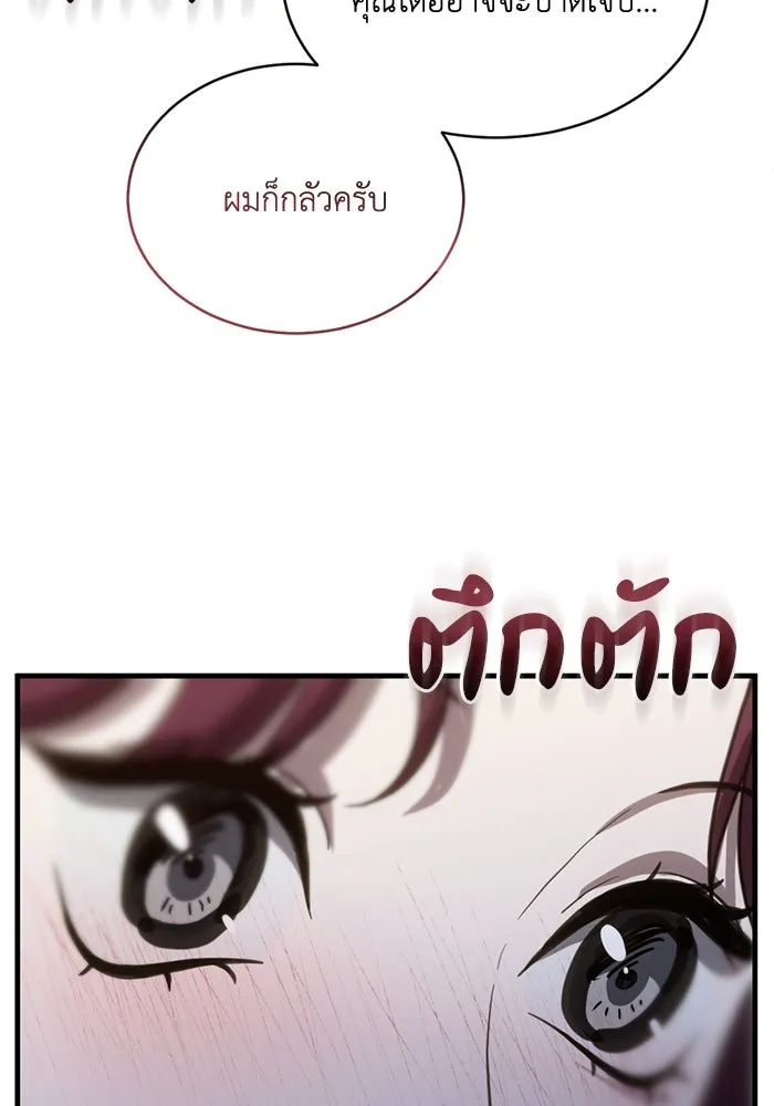 ชีวิตรักฉบับเดจาวู ตอนที่ 54 รูปที่ 50