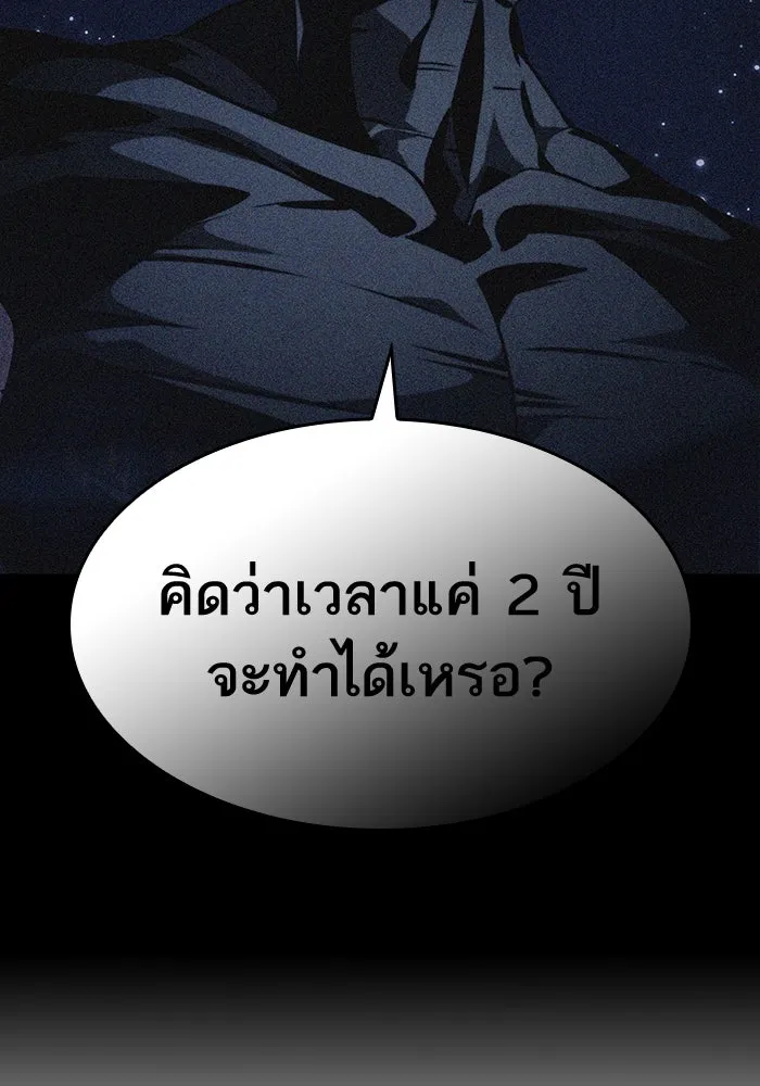 หลังวันสิ้นโลก ตอนที่ 53 รูปที่ 86