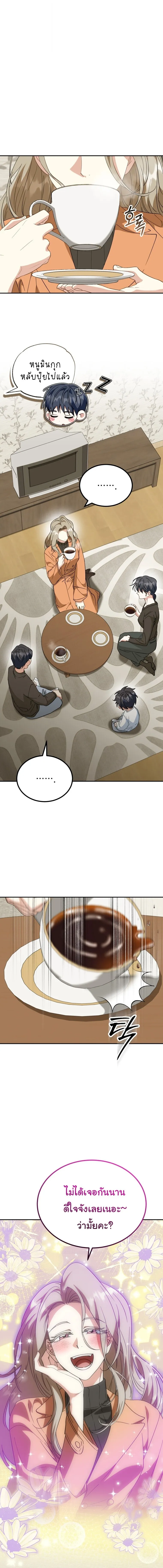 I Will Raise This Family to Greatness ซ_อ_โอกต_ญญ_จะกอบก_ครอบคร_วน_เอง_ ตอนที่ ตอนที่ 58 รูปที่ 5