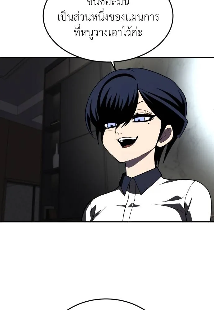 สนามเด็กล่า ตอนที่ 22 รูปที่ 88