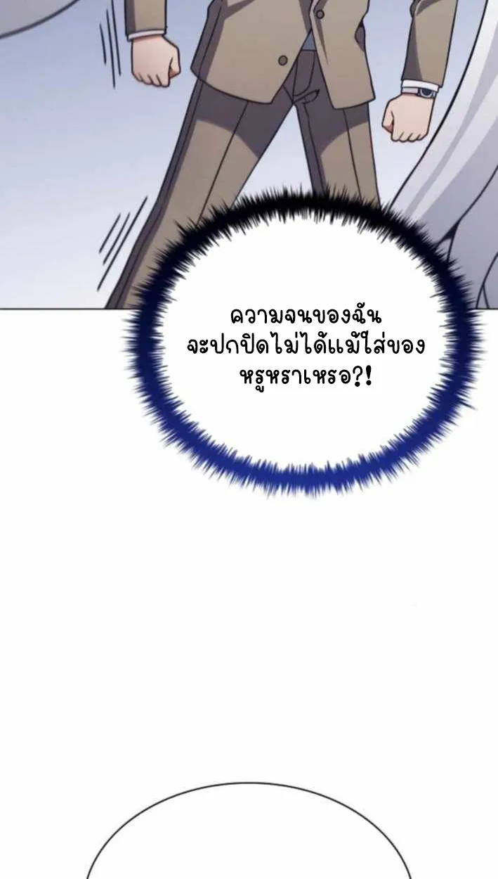 Part-Time Grim Reaper ตอนที่ ตอนที่ 30 รูปที่ 90