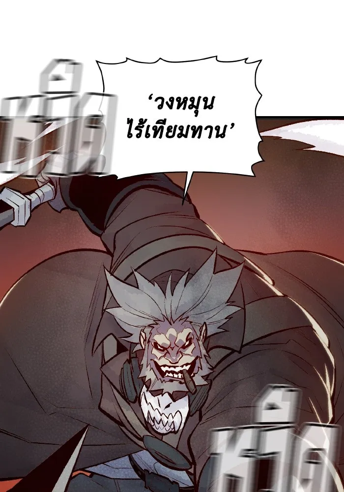 The Lone Necromancer ตอนที่ 48 รูปที่ 64