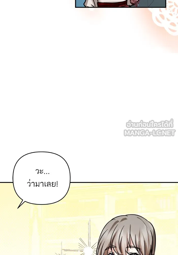 บุตรสาวของดยุกปีศาจ ตอนที่ 140 รูปที่ 57