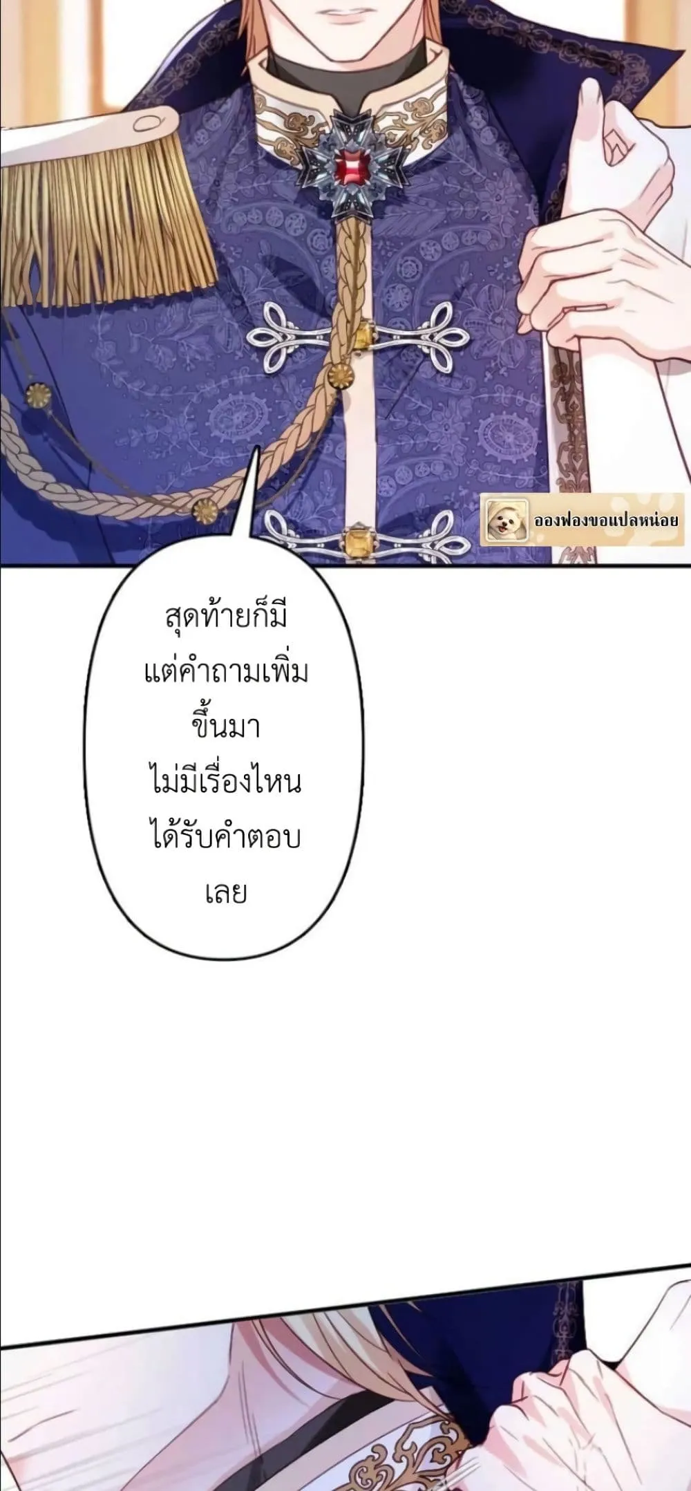 Manga-lc-com อ่านมังงะ อ่านการ์ตูน ออนไลน์ ฟรี I’m a Contract Stepmother, but the Tyrant Is Way Too Overpro ตอนที่ 1 2 3 4 5 6 7 8 9 10 11 12 13 14 ฟรี ไม่มีโฆษณา Manga-lc - อ่าน มังงะ อ่าน การ์ตูน ออนไลน์ อ่านมังงะ ฟรี