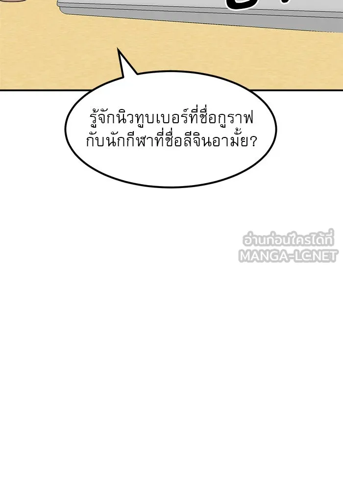 Double Click ตอนที่ 21 รูปที่ 150