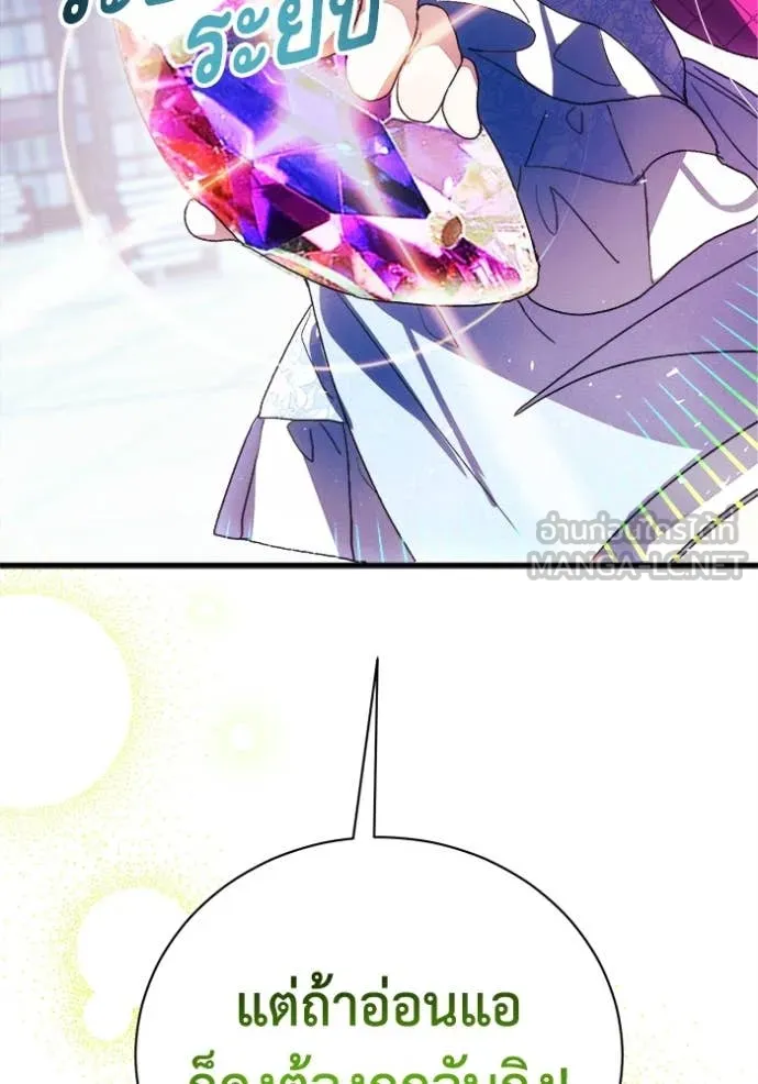 รักนะคะ ป๊ะป๋า ตอนที่ 11 รูปที่ 64