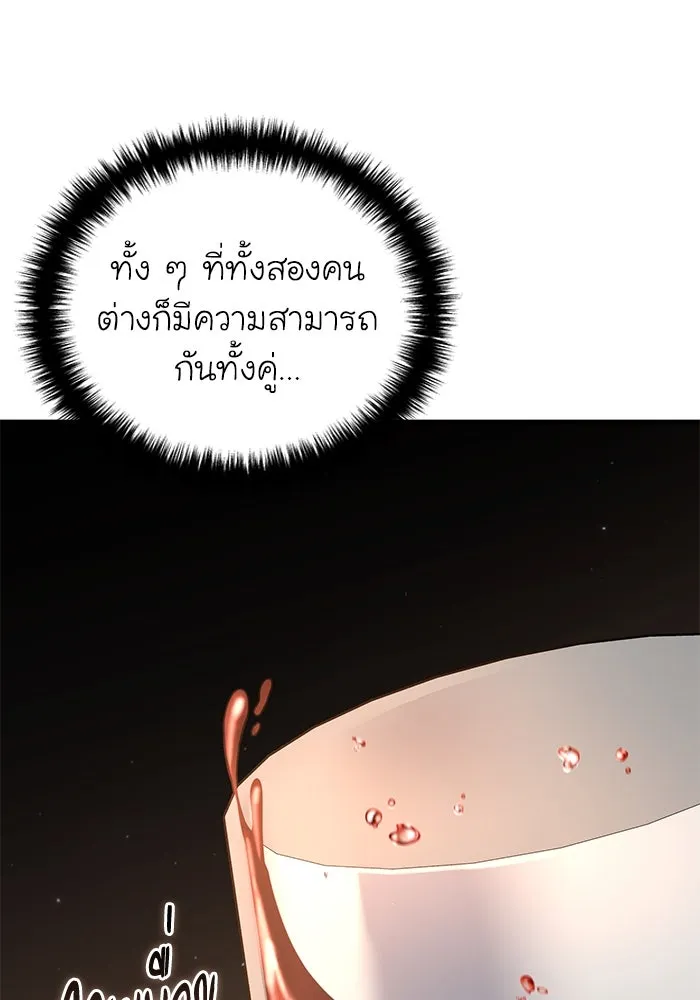 ยอดนักดาบผู้โอบอุ้มดารา ตอนที่ 70 รูปที่ 76