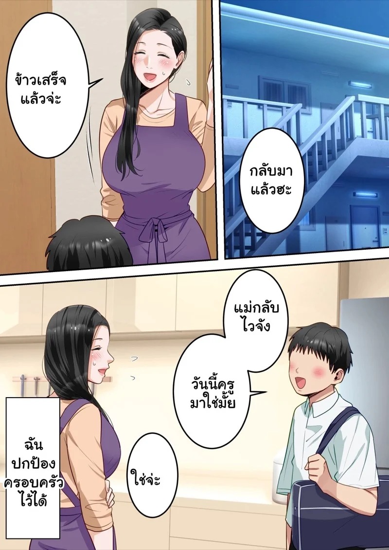 Doujin-Lc- อ่าน โดจิน มังฮวา เกาหลี ญี่ปุ่น จีน แปลไทย เรื่องฝังใจของเด็กหนุ่ม 2  [Yuriko Club] Boku no Daisuki na Okaa-san o Tannin no Sensei ni Toraremashita  My Beloved Mother Was Taken By My Homeroom Teacher - Part 2 ตอนที่ 1 ฟรี ไม่มีโฆษณา อ่าน โดจิน Manhwa เกาหลี ญี่ปุ่น จีน เรามีครบ คัดมาให้เน้นๆ โดจิน 18+ รับประกันความฟินโดย Doujin Lc