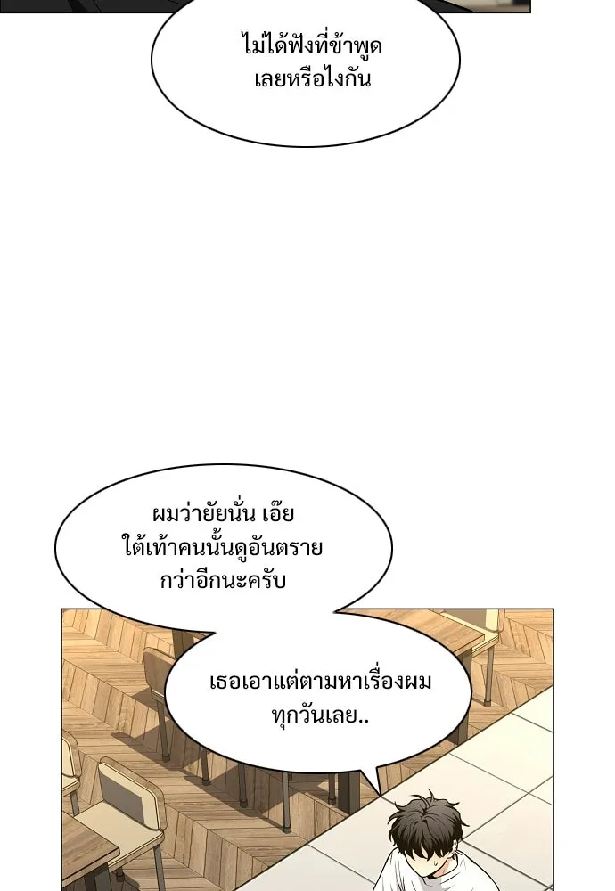 JAKDU ตอนที่ 70 รูปที่ 35