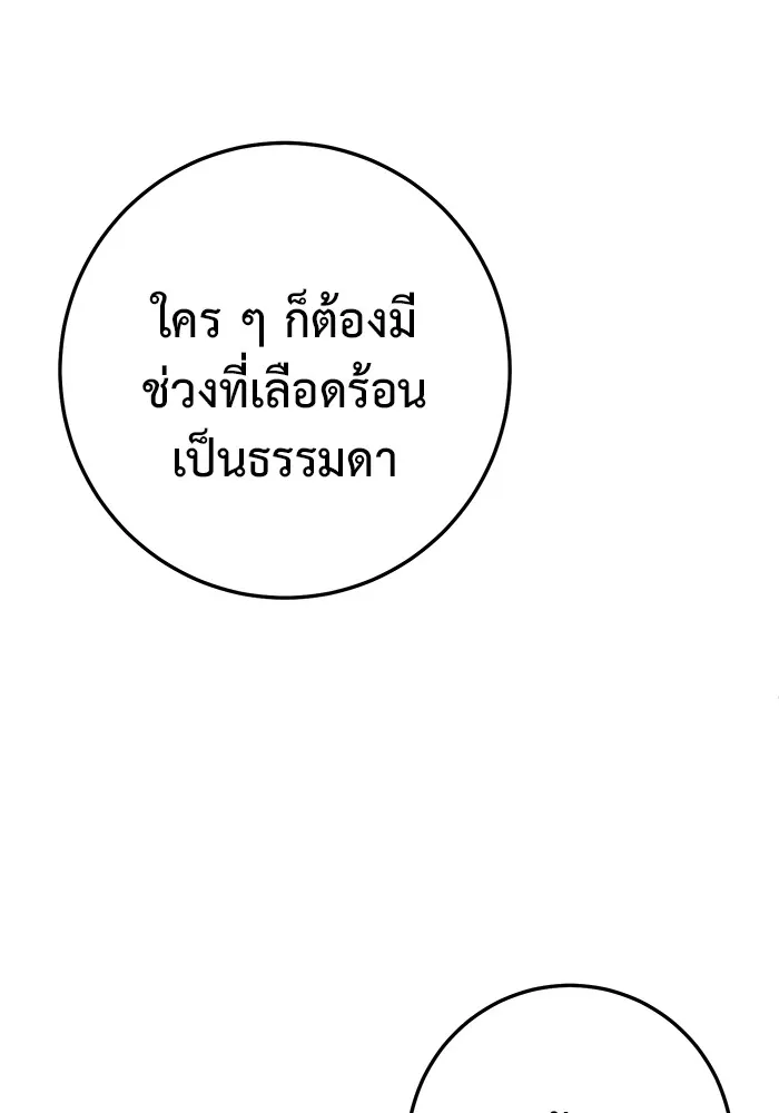 ราชินีนักบู๊ ตอนที่ 6 รูปที่ 50