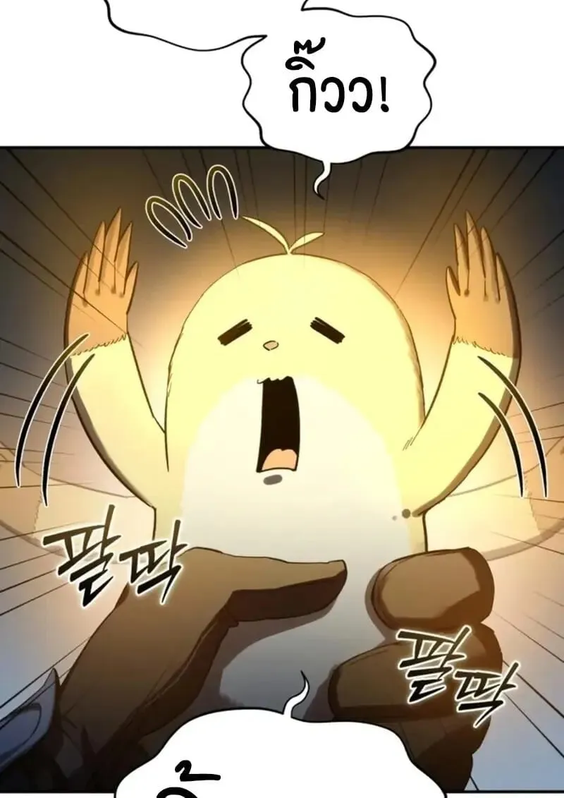 Star-Embracing Swordmaster ยอดน_กดาบผ_โอบอ_มดารา ตอนที่ ตอนที่ 99 รูปที่ 115