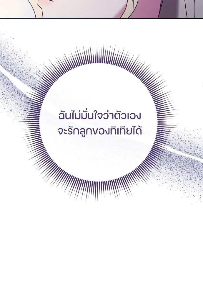 หมาป่าคู่เคียงบัลลังก์ ตอนที่ 24 รูปที่ 7