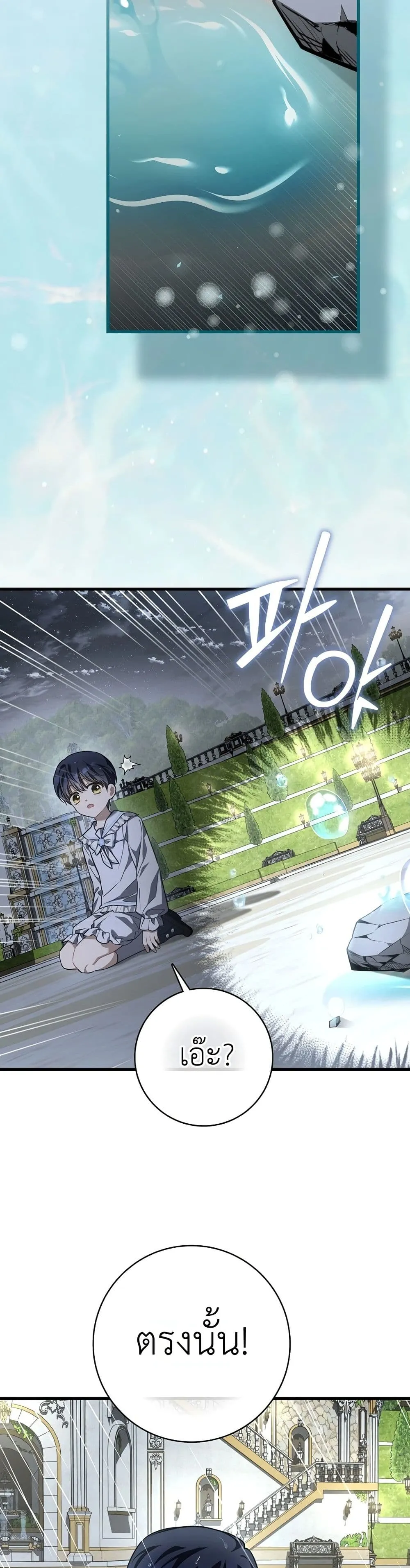 Manga-lc-com อ่านมังงะ อ่านการ์ตูน ออนไลน์ ฟรี The Baby Sprout Blooming in the Villainous Duke’s Family ตอนที่ 1 2 3 4 5 6 7 8 9 10 11 12 13 14 ฟรี ไม่มีโฆษณา Manga-lc - อ่าน มังงะ อ่าน การ์ตูน ออนไลน์ อ่านมังงะ ฟรี