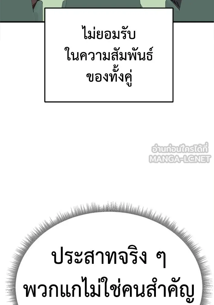 ช่วยเปลี่ยนฉันที ตอนที่ 203. ซีซัน 2 ลาอิมฮยัง 5 รูปที่ 120