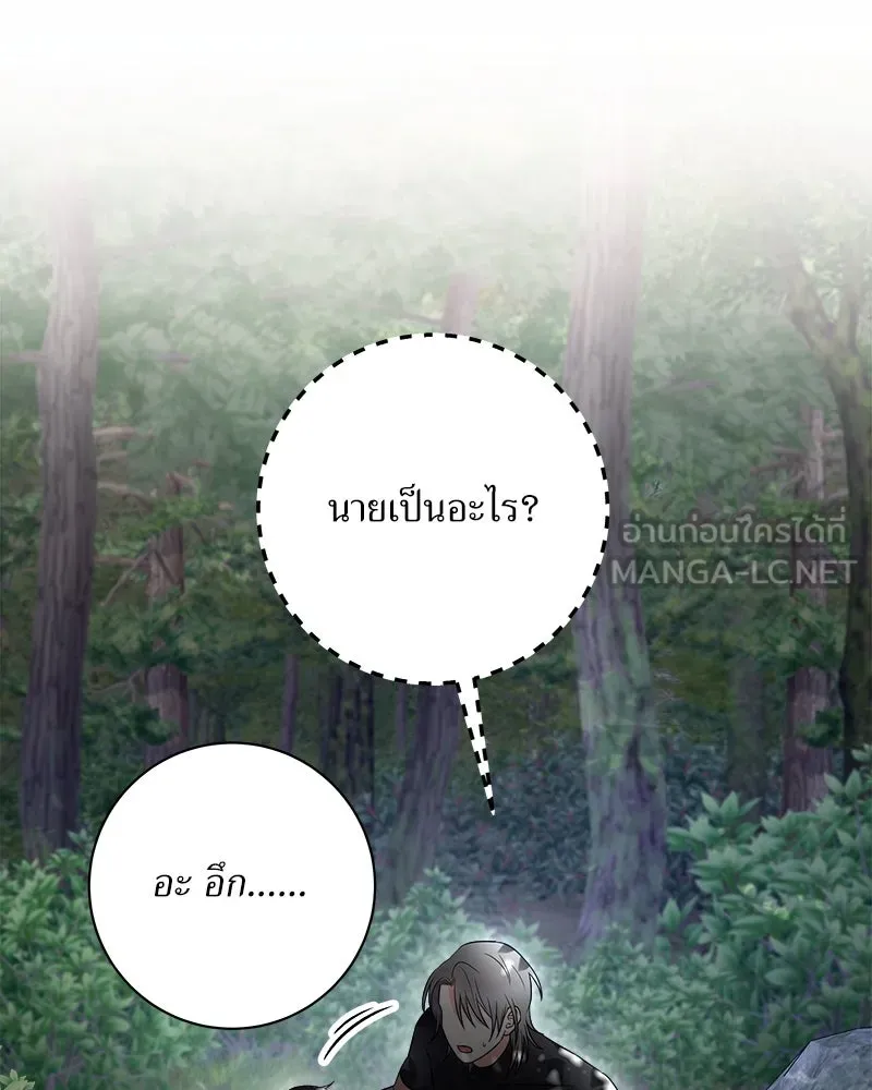 แด่ความเกลียดชัง ตอนที่ 12 รูปที่ 105