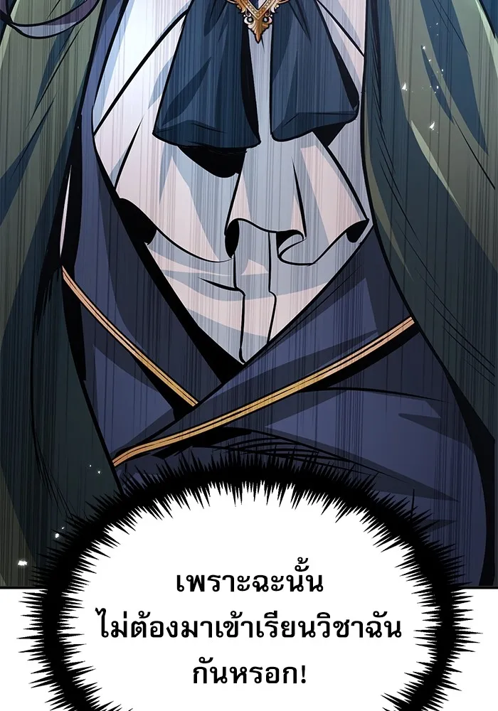 ศาสตราจารย์จำเป็นแห่งอะคาเดมี ตอนที่ 5 รูปที่ 103