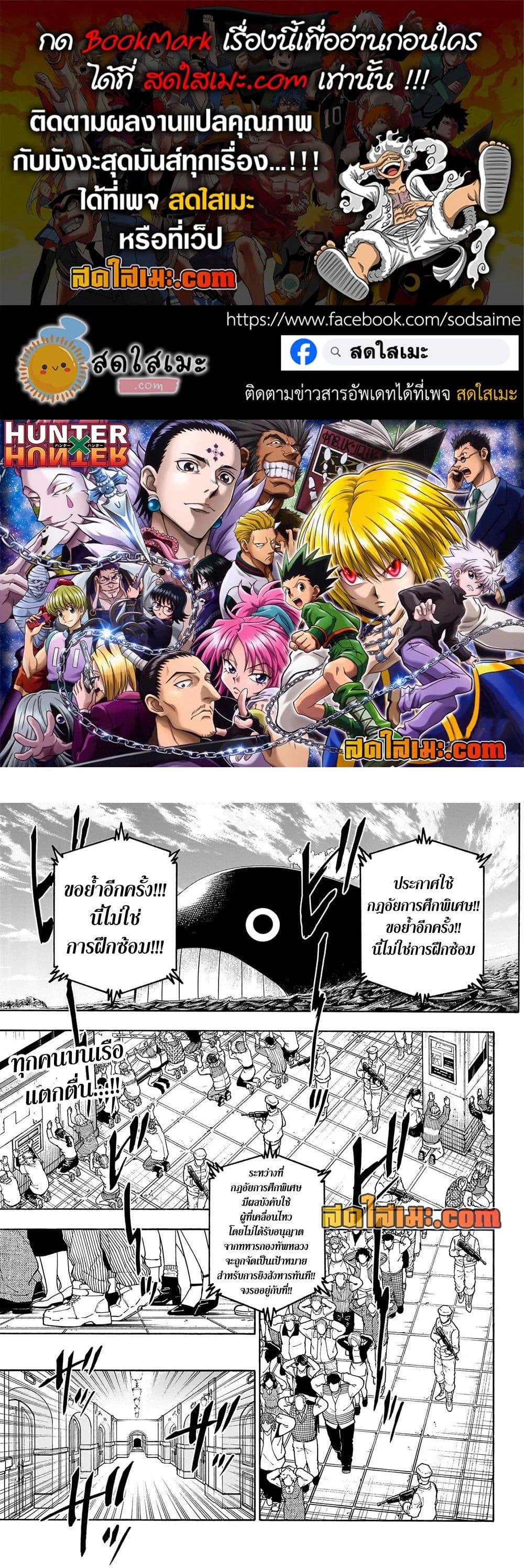 Manga-lc-com อ่านมังงะ อ่านการ์ตูน ออนไลน์ ฟรี Hunter X Hunter ตอนที่ 1 2 3 4 5 6 7 8 9 10 11 12 13 14 ฟรี ไม่มีโฆษณา Manga-lc - อ่าน มังงะ อ่าน การ์ตูน ออนไลน์ อ่านมังงะ ฟรี