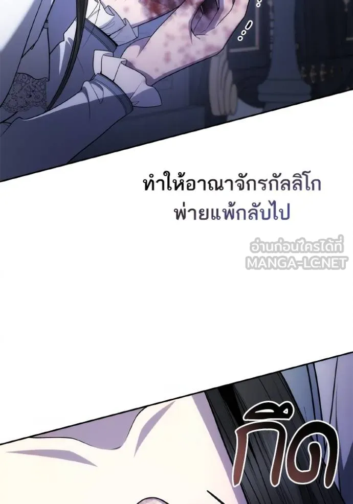 ชาตินี้น้องขอเป็น ตอนที่ 141 รูปที่ 156