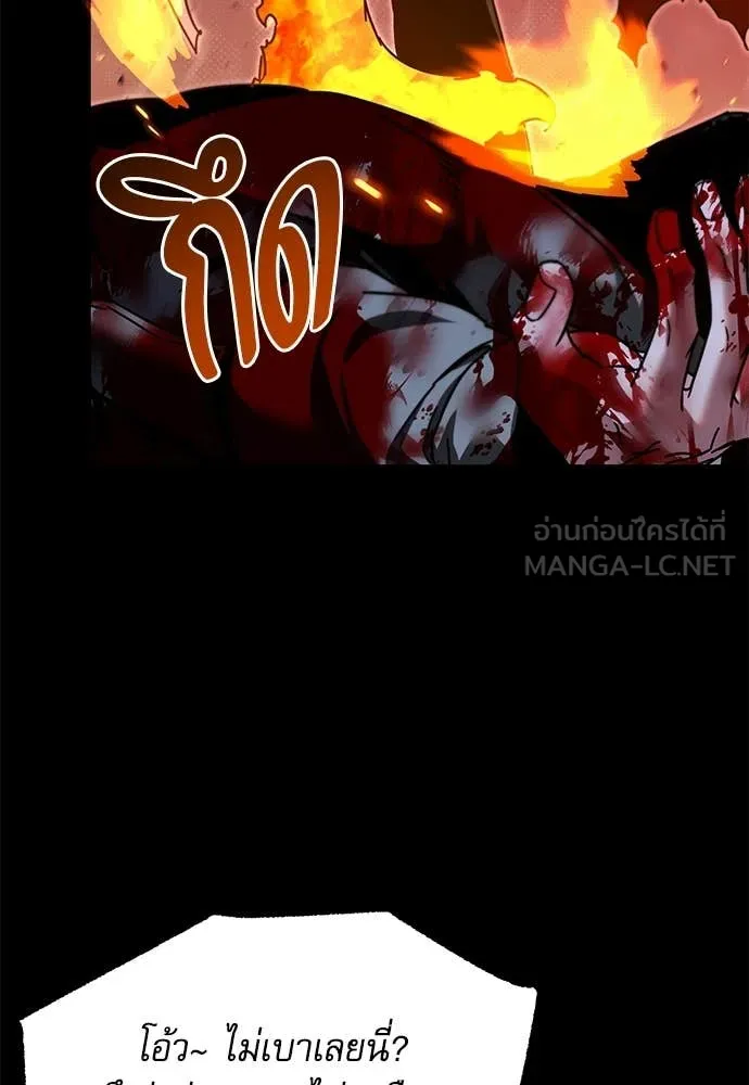 ชำแหละอะคาเดมี ตอนที่ 46 รูปที่ 19