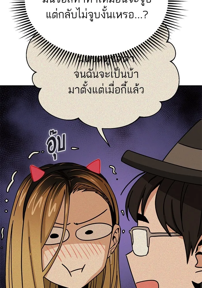 โชคชะตานำพารัก ตอนที่ 25 ริมฝีปากนี้ เป็นของเราสินะ รูปที่ 128