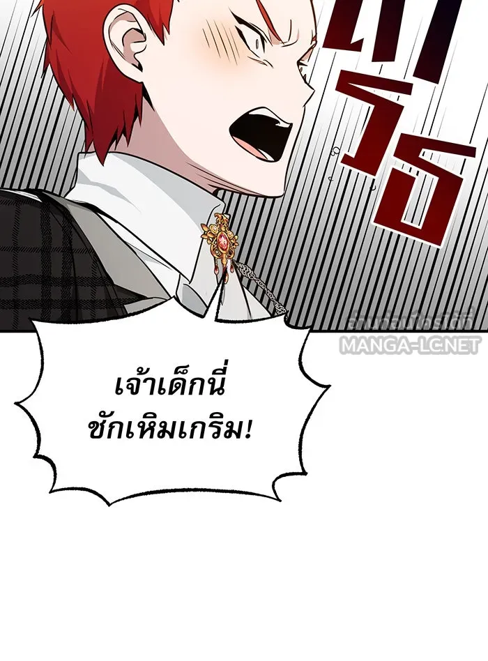 จอมเวทเกิดใหม่ในรอบ 66666 ปี ตอนที่ 10 รูปที่ 66