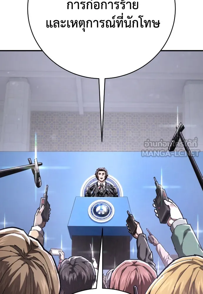 เพชฌฆาตลงทัณฑ์ ตอนที่ 25 รูปที่ 78