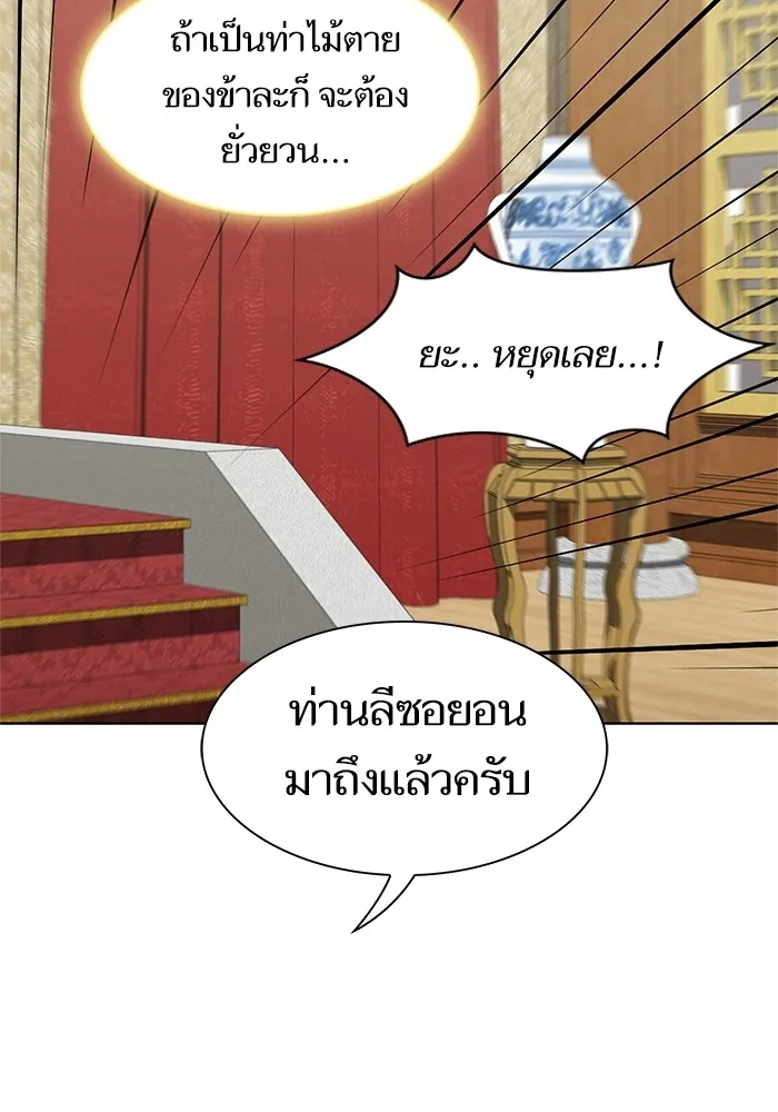 ผู้เล่นขั้นเทพแห่งหอคอยฝึกสอน ตอนที่ 118 รูปที่ 107