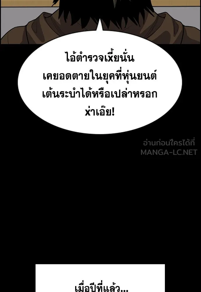 การศึกษาที่แท้จริง ตอนที่ 249 รูปที่ 78