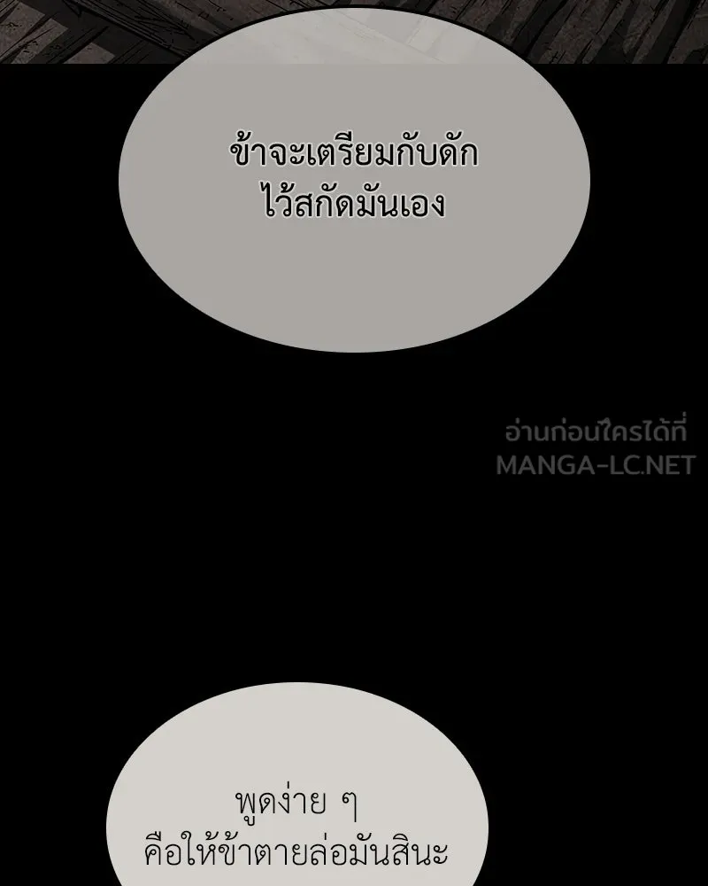เกิดอีกทีเป็นว่าที่ประมุขลัทธิมาร ตอนที่ 138 รูปที่ 162