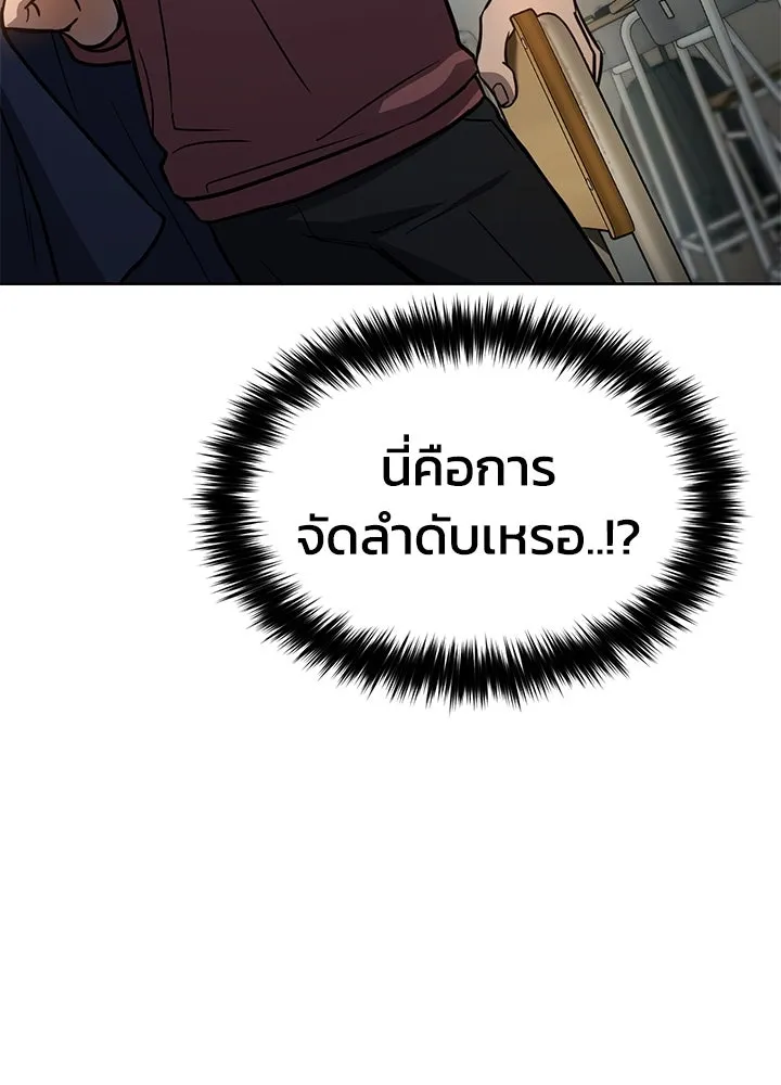 กฎเหล็กบ้านสายลับ ตอนที่ 3 รูปที่ 79