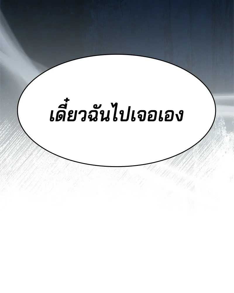 เจ้าชายแผนโบราณ ตอนที่ 46 รูปที่ 44