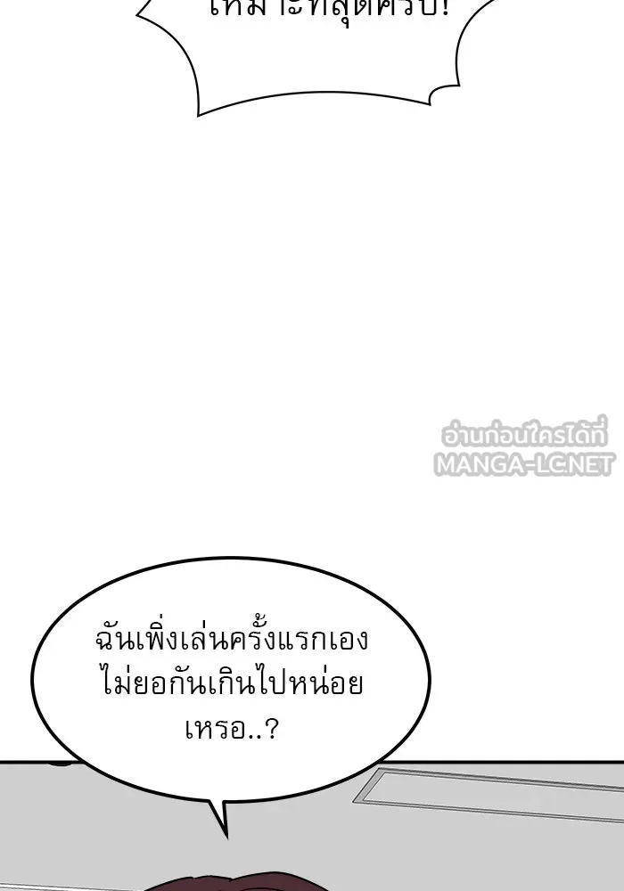 Double Click ตอนที่ 58 รูปที่ 114