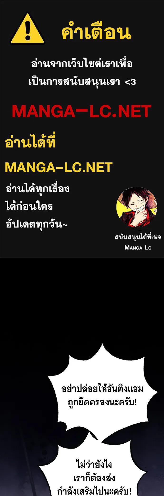 จำเลยหัวใจ ตอนที่ 51 รูปที่ 1