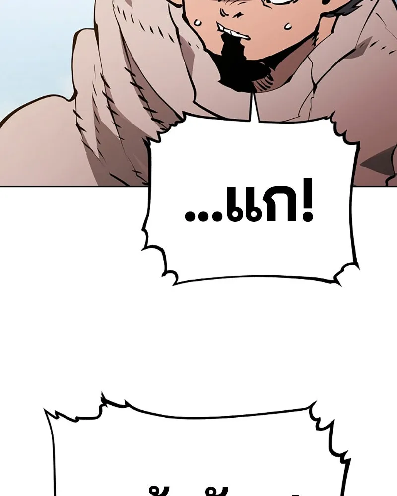 Player ตอนที่ 33 รูปที่ 64