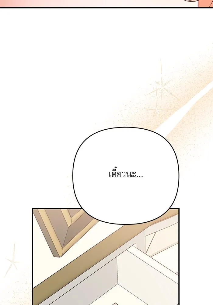 เกิดใหม่คราวนี้ ขอเป็นคนดีดูสักครั้ง ตอนที่ 85 รูปที่ 50