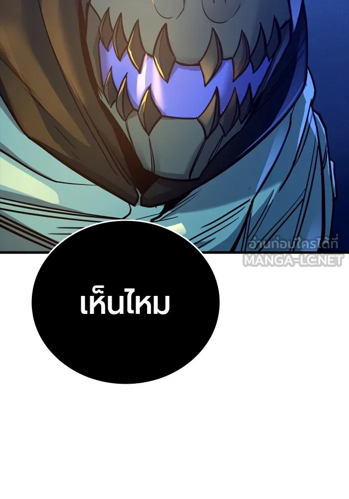 มือพิพากษา ตอนที่ 16 รูปที่ 165