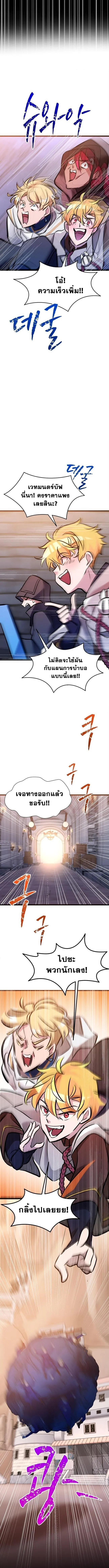 The World-Class Extra_s Walkthrough แผนเอาช_ว_ตรอดของต_วประกอบระด_บเทพ ตอนที่ ตอนที่ 31 รูปที่ 10